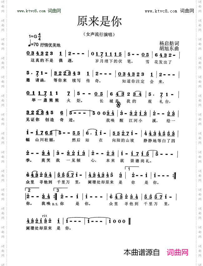 原来是你