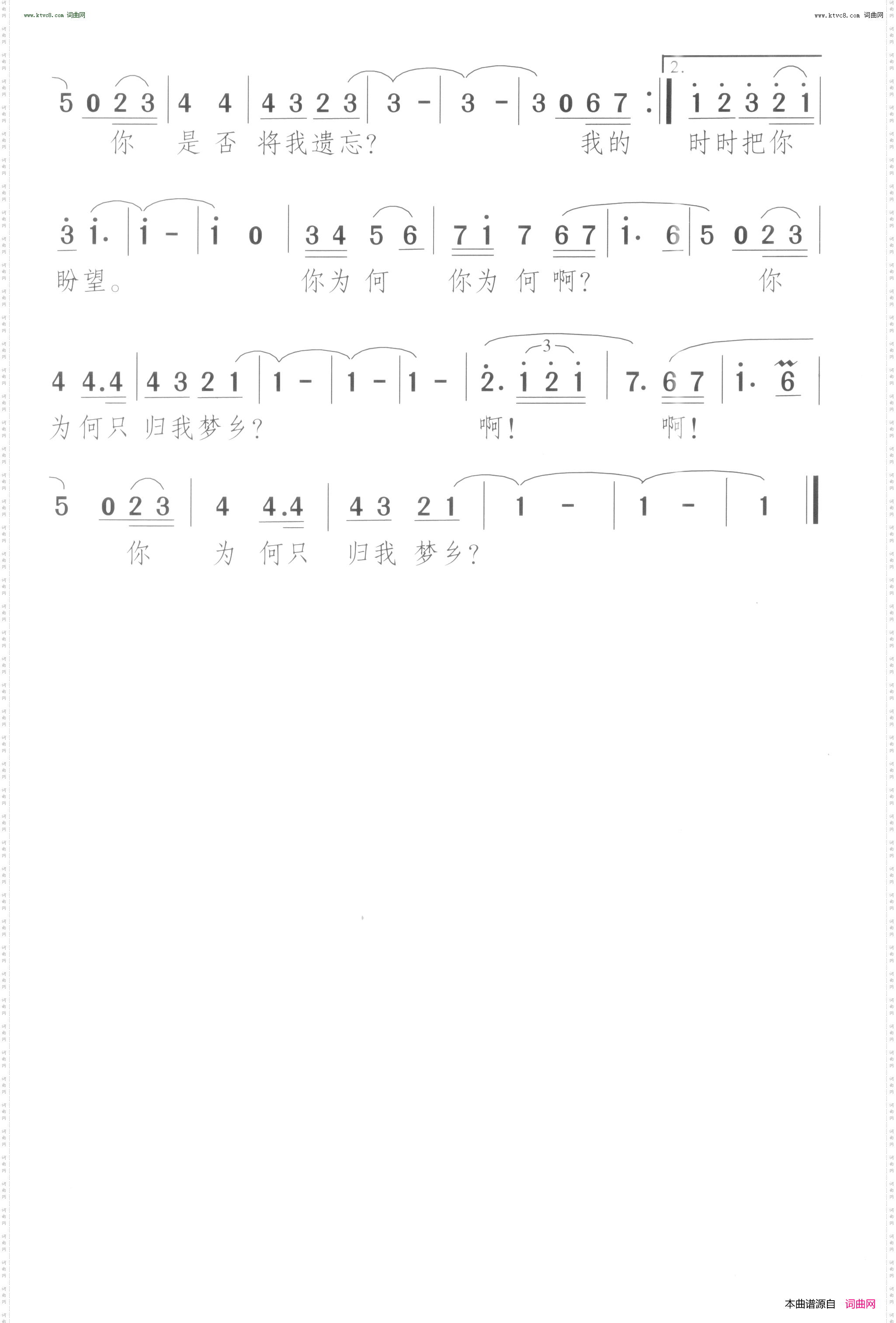 忧伤的吉它