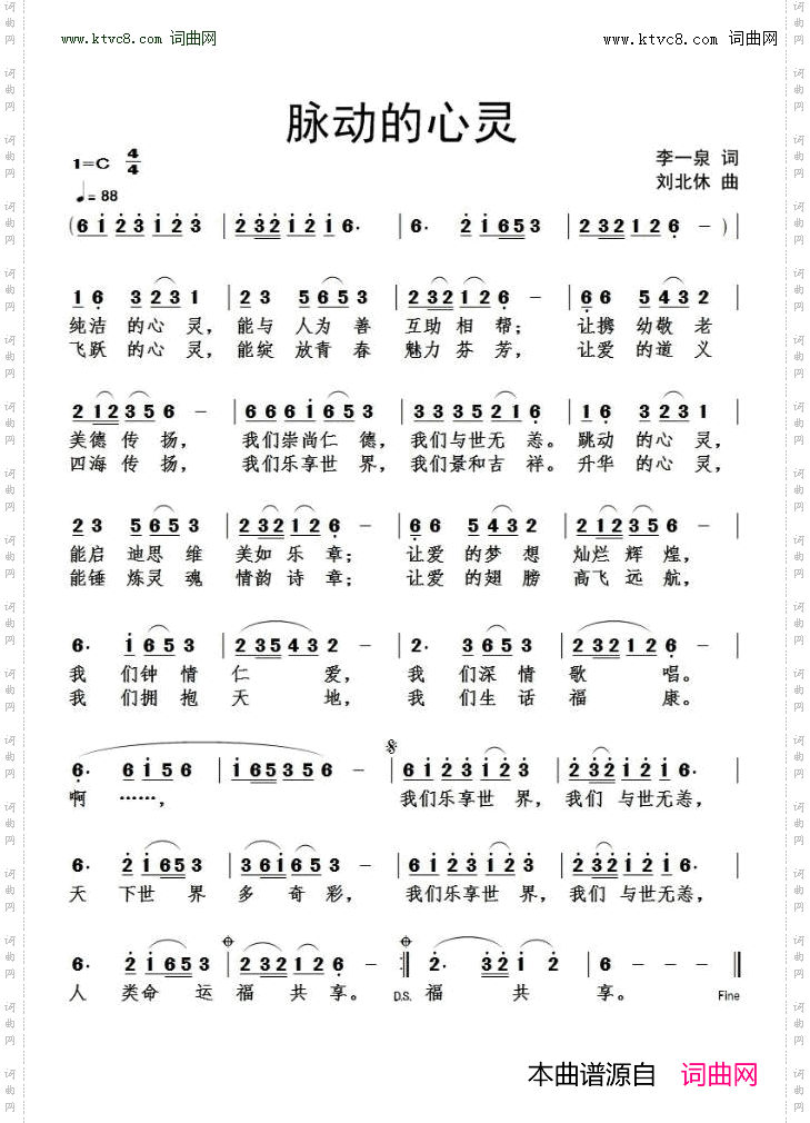 脉动的心灵