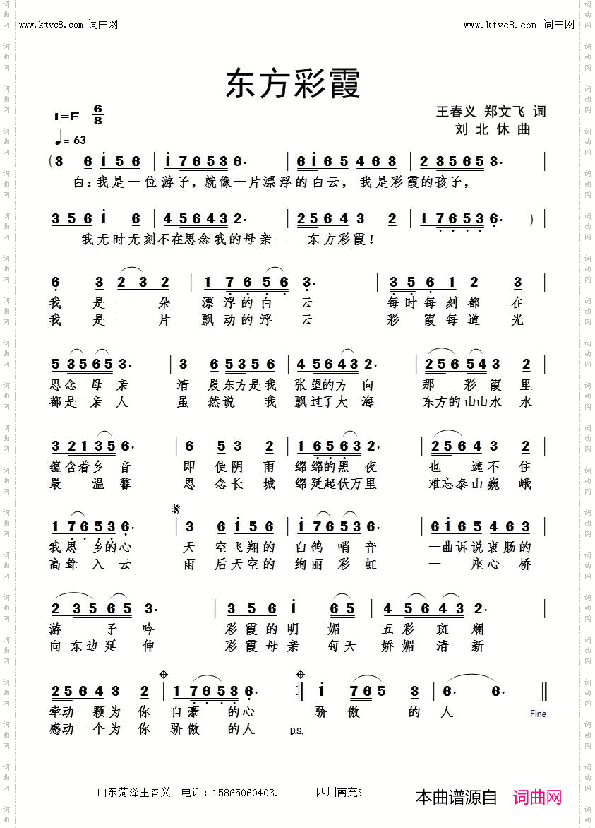 东方彩霞