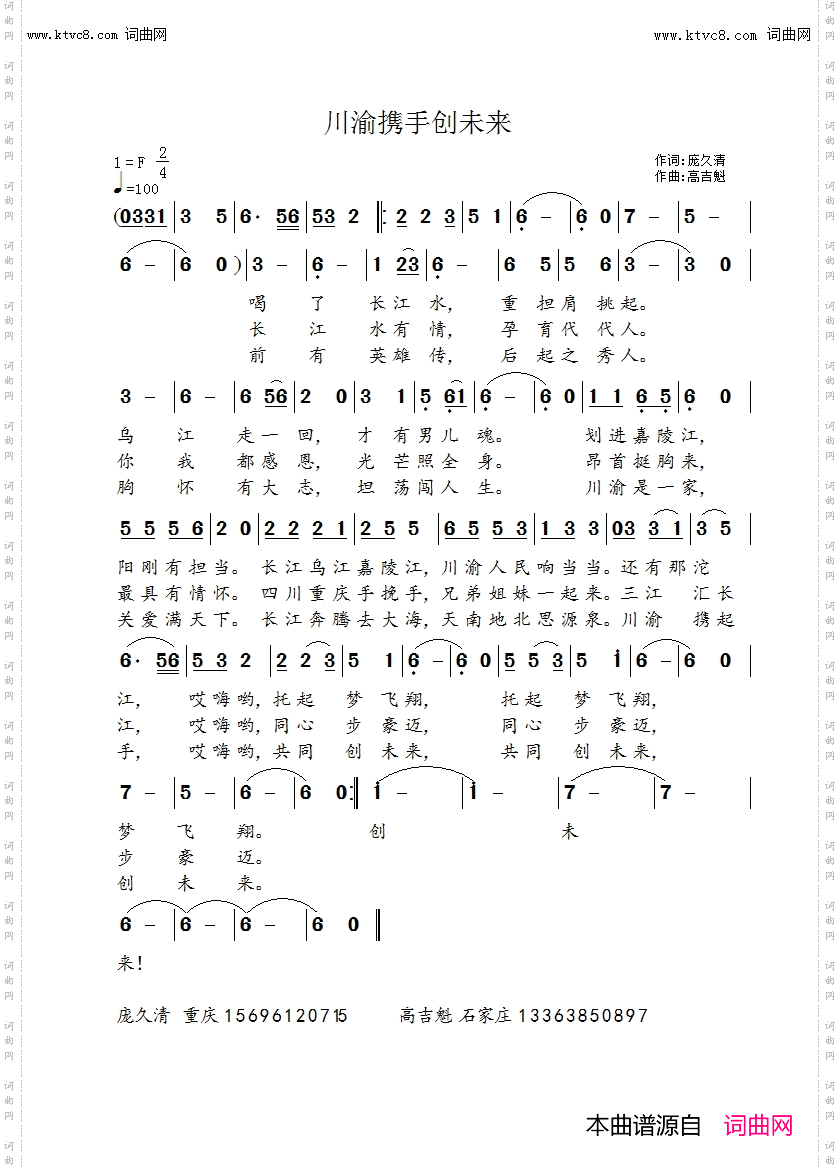 川渝携手创未来