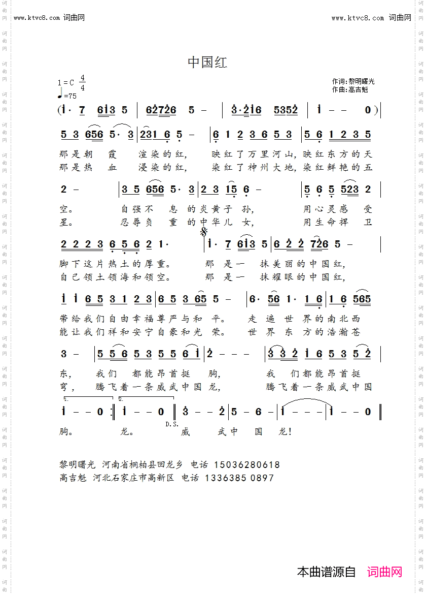 中国红