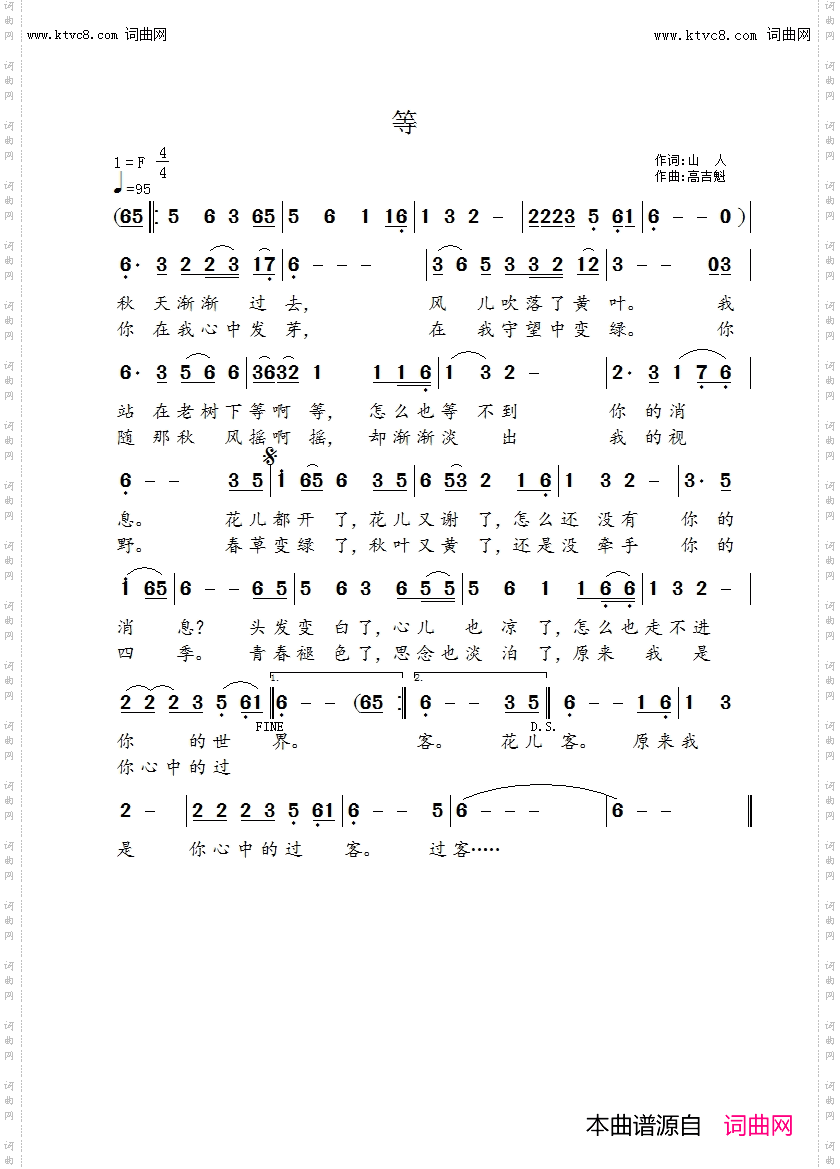 等