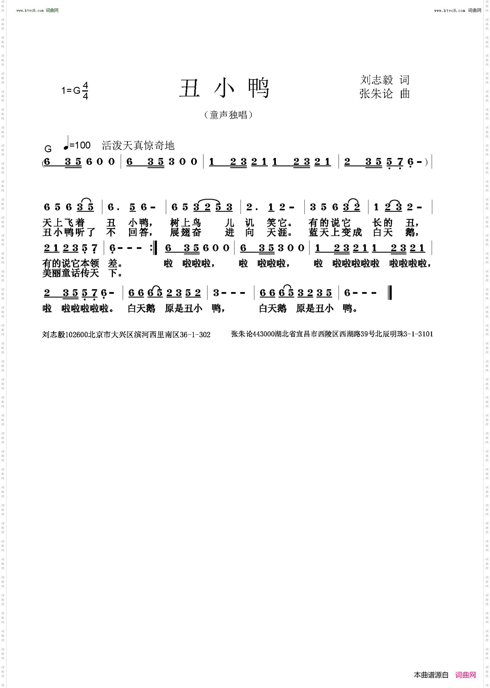丑小鸭