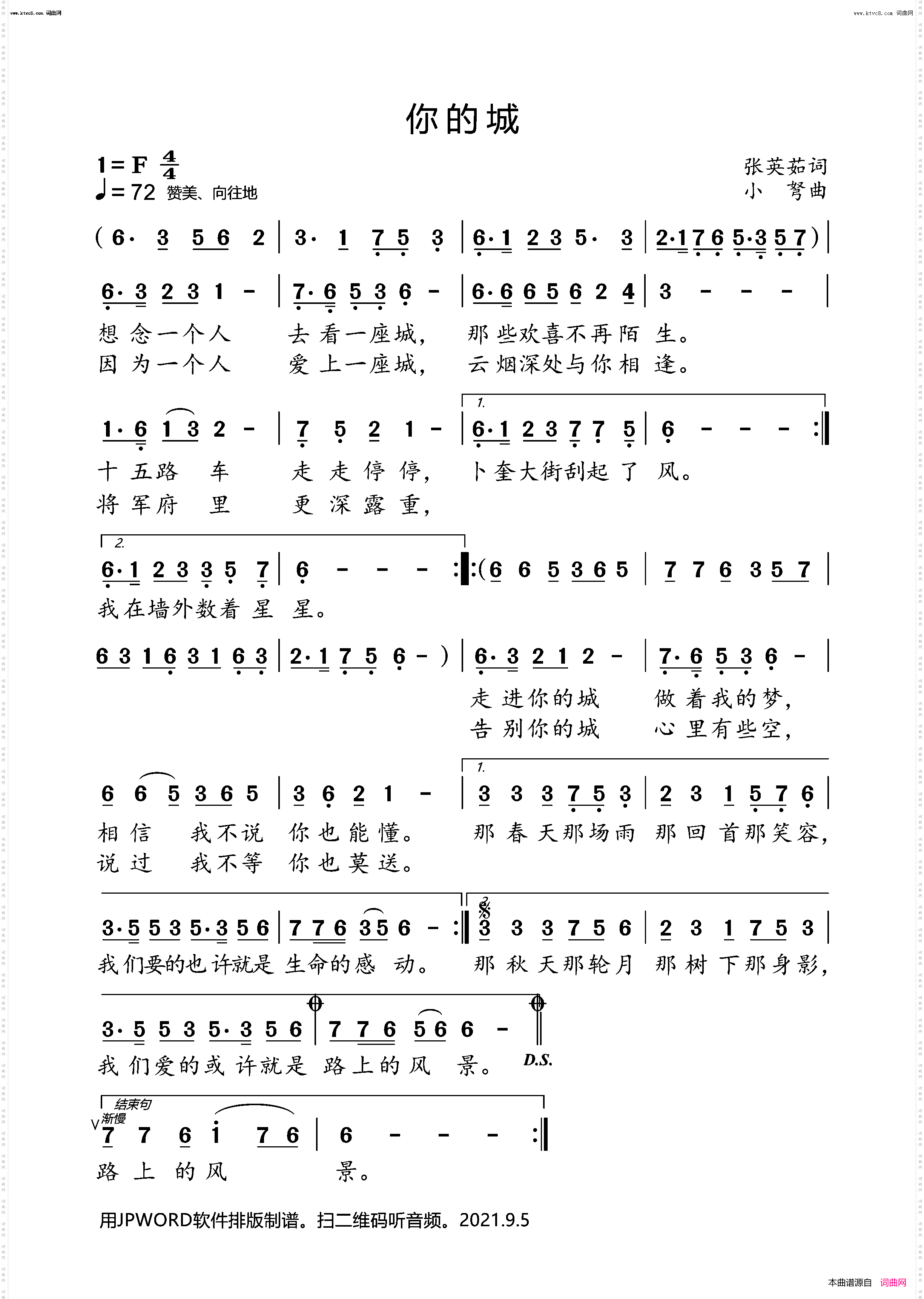 你的城
