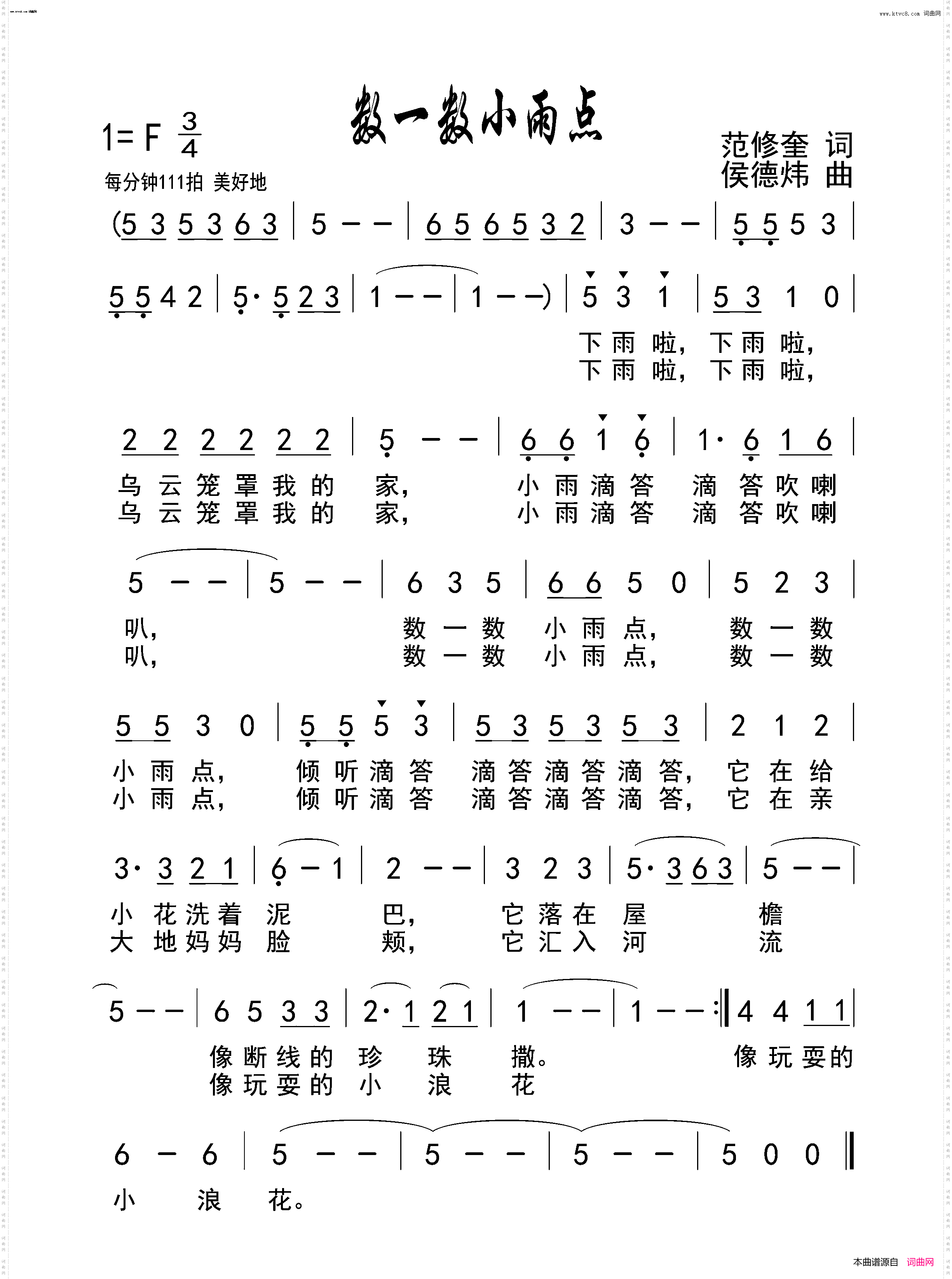 数一数小雨点