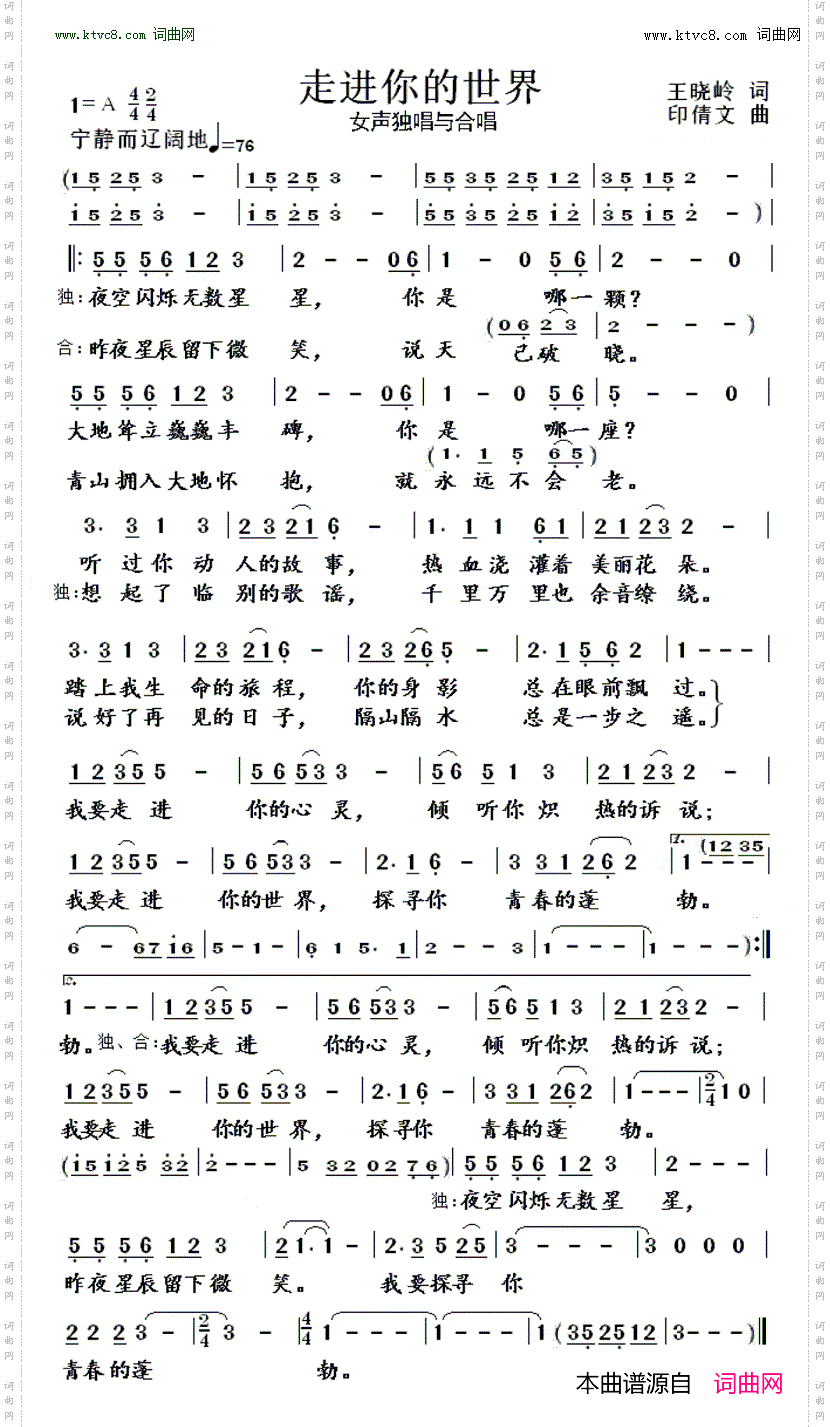 走进你的世界