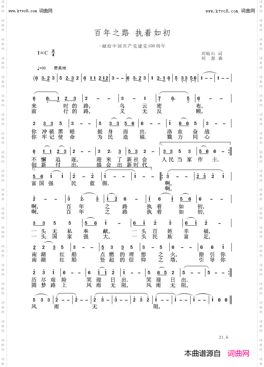 面年之路执着如初