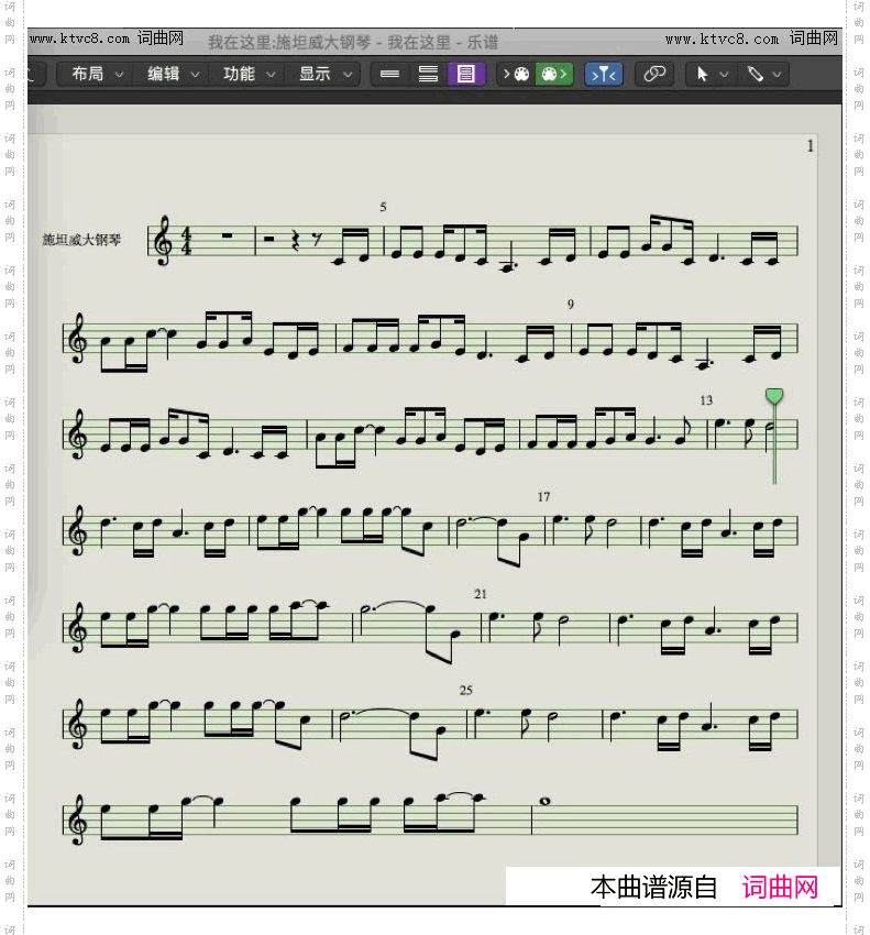 我在这里