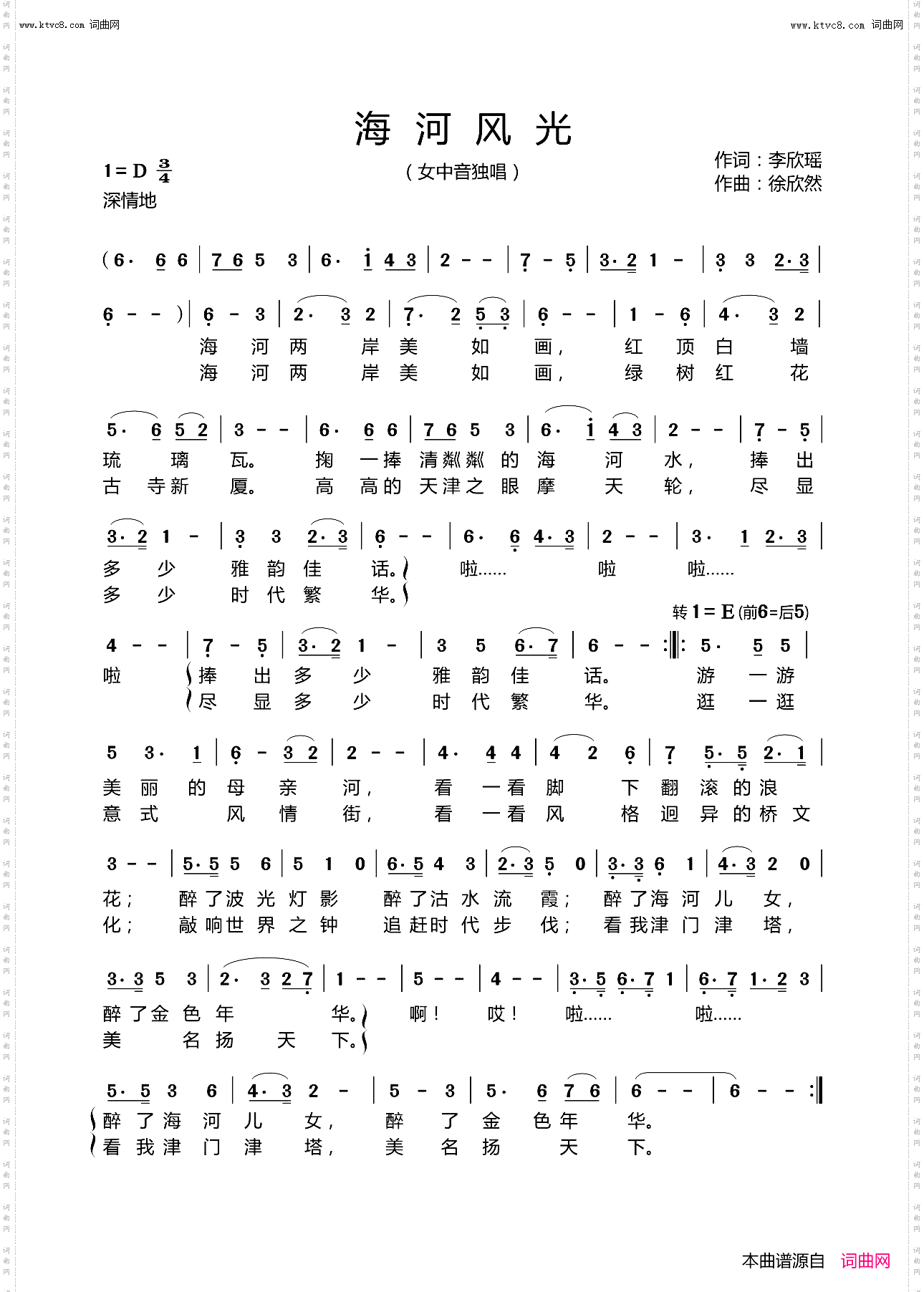 海河风光