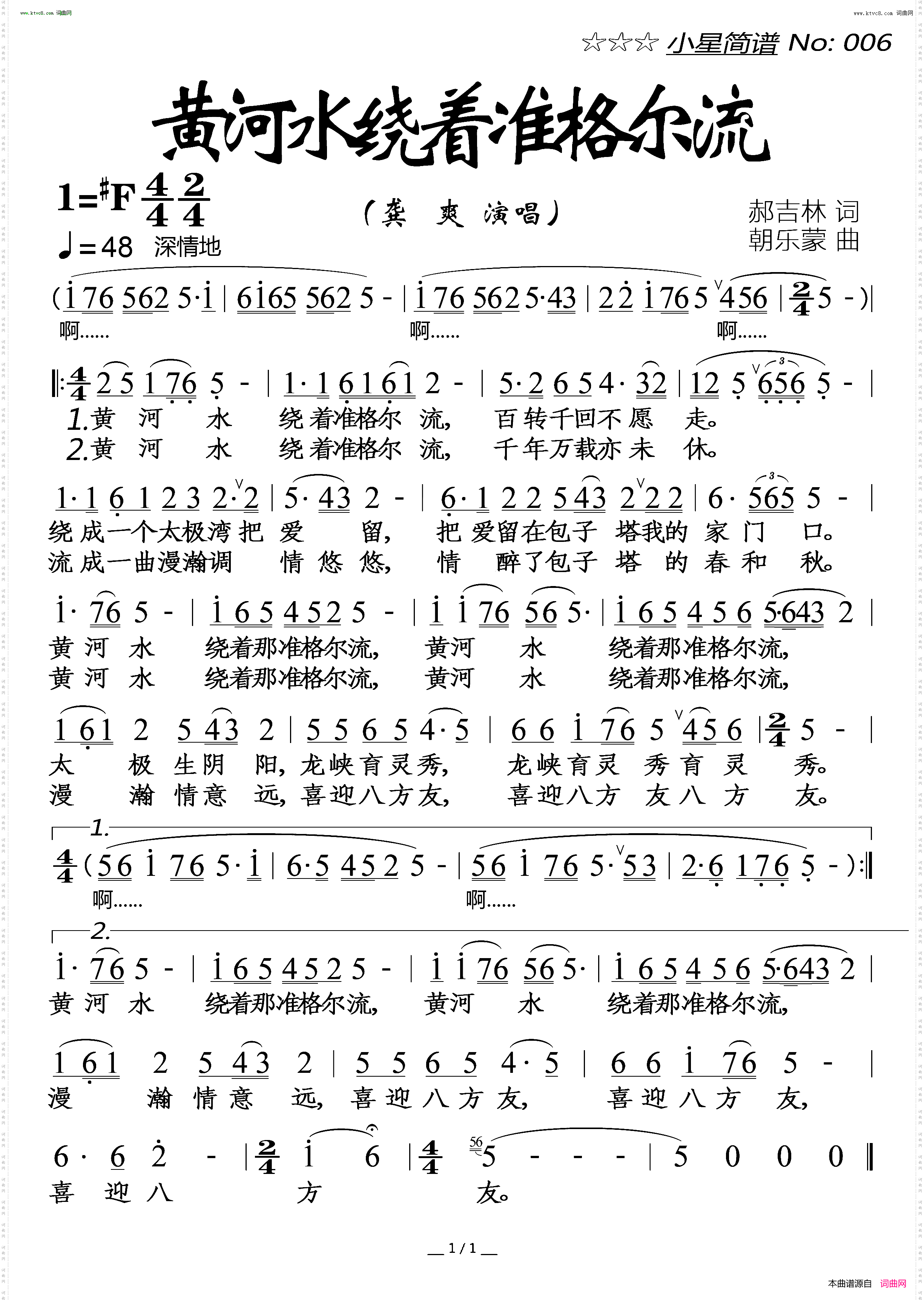 黄河水绕着准格尔流