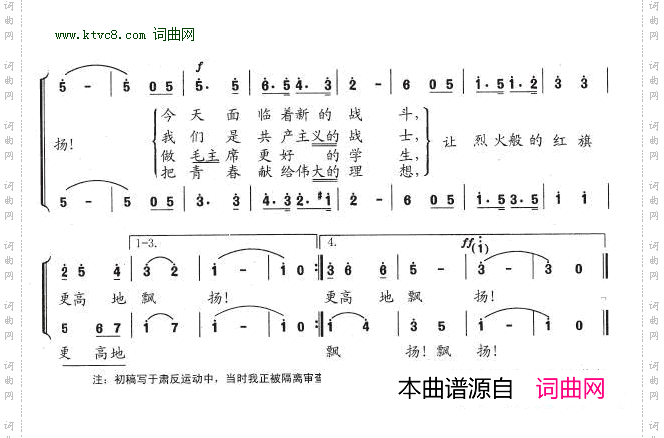 让烈火般的红旗更高地飘扬