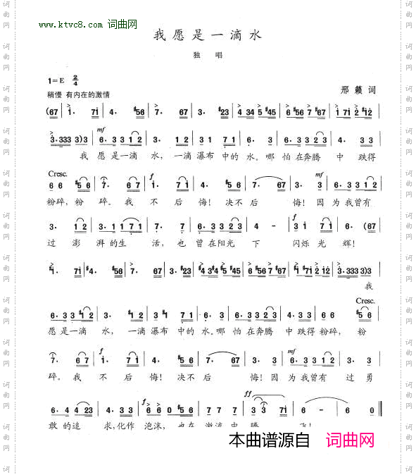 我愿是一滴水