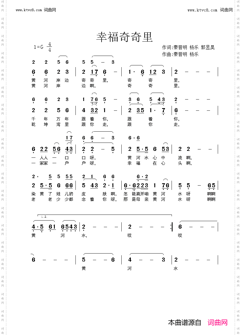 幸福奇奇里