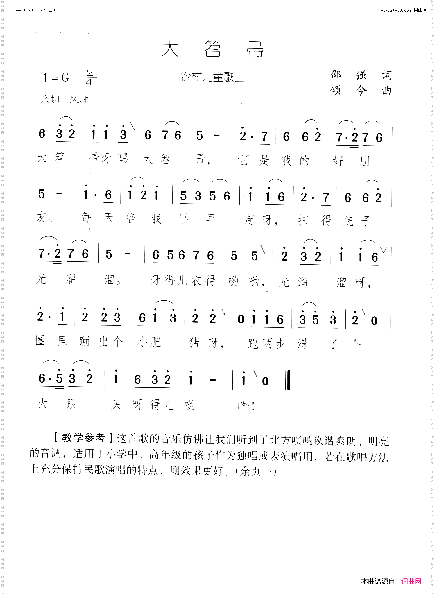 大扫帚_大笤帚