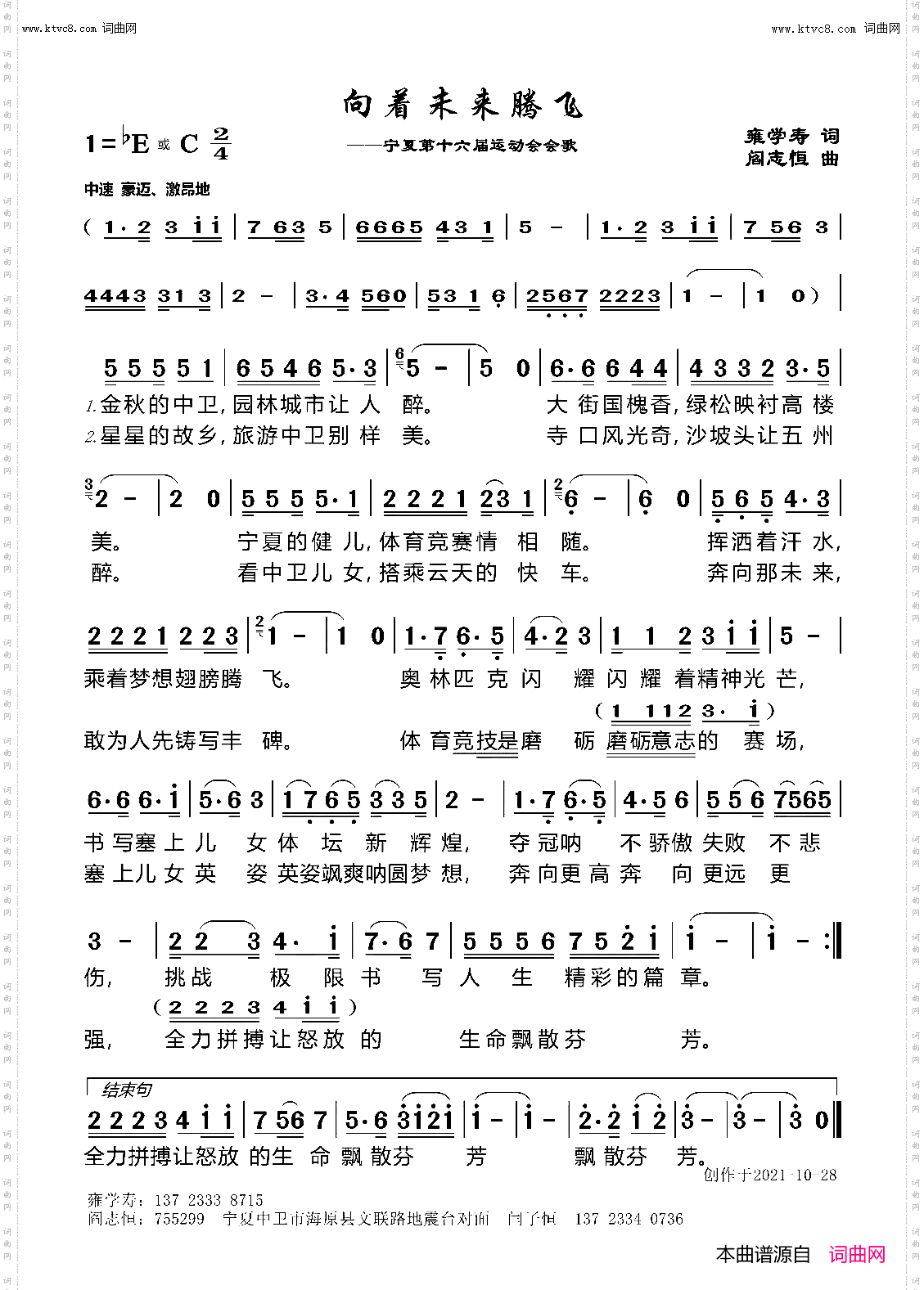 向着未来腾飞