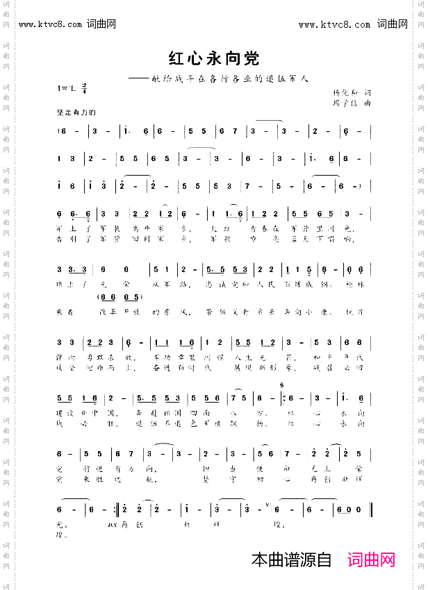 红心永向党_歌颂新时代退役军人
