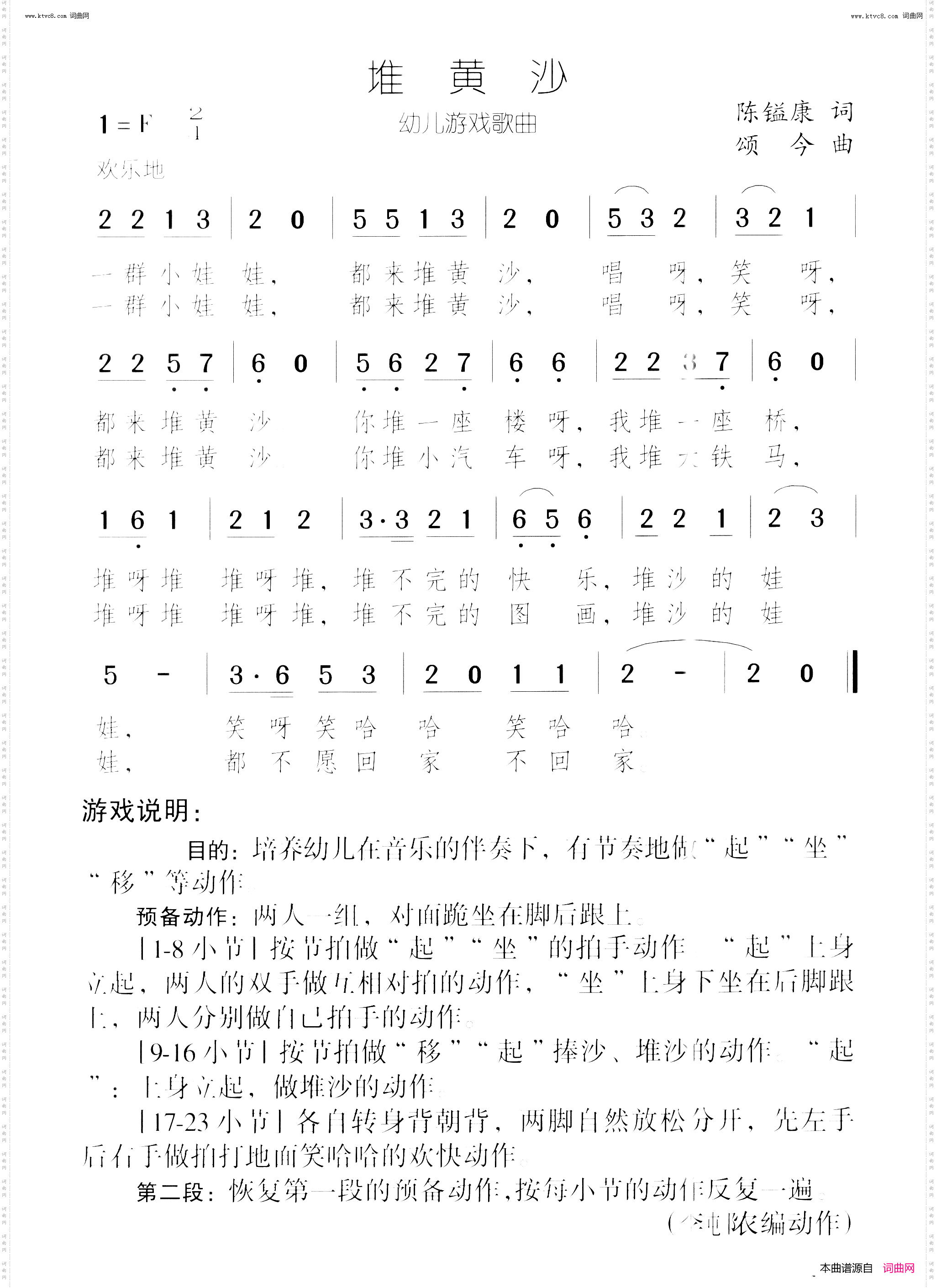 堆黄沙