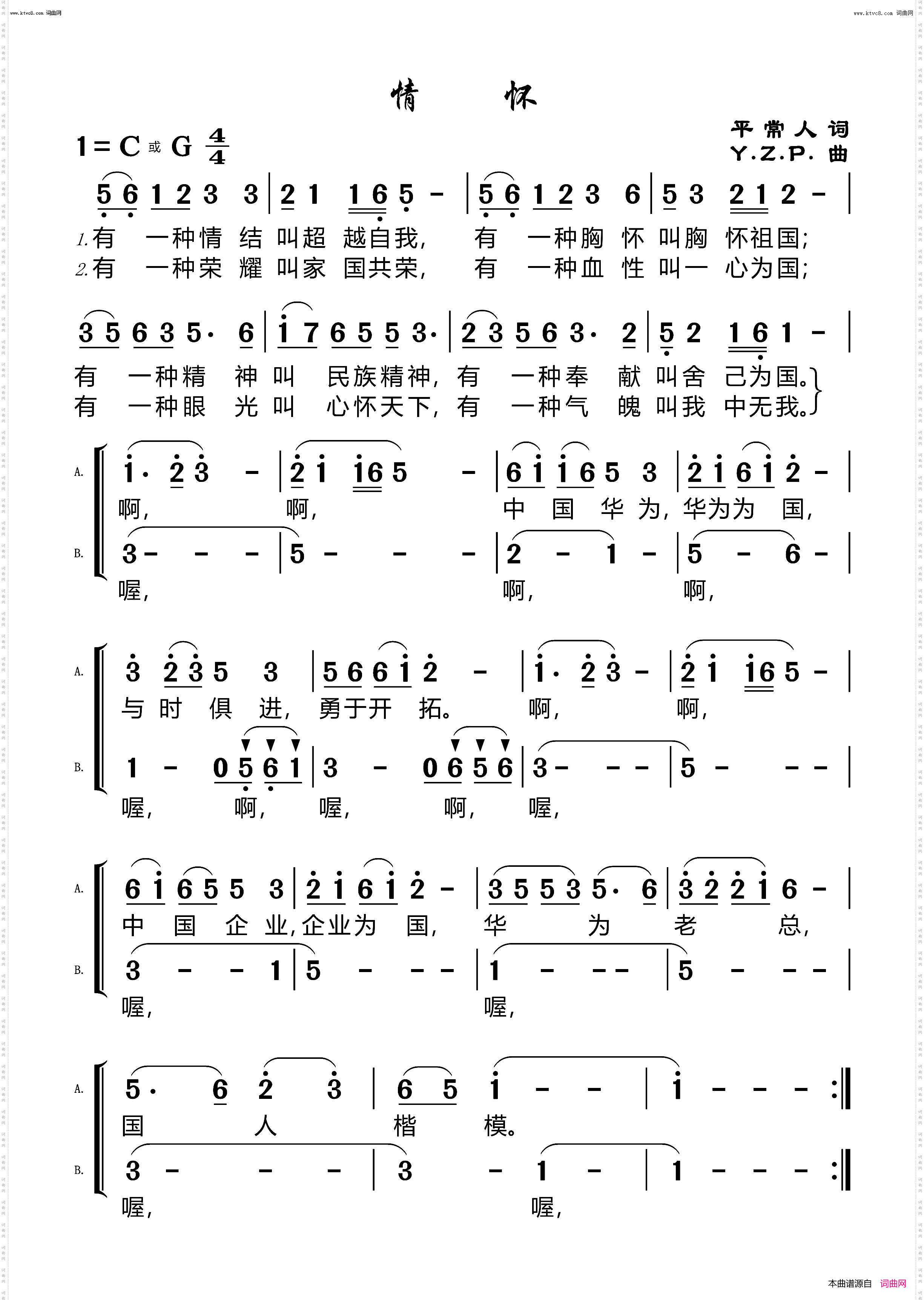 情怀