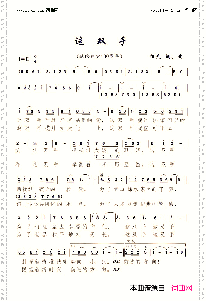 这双手