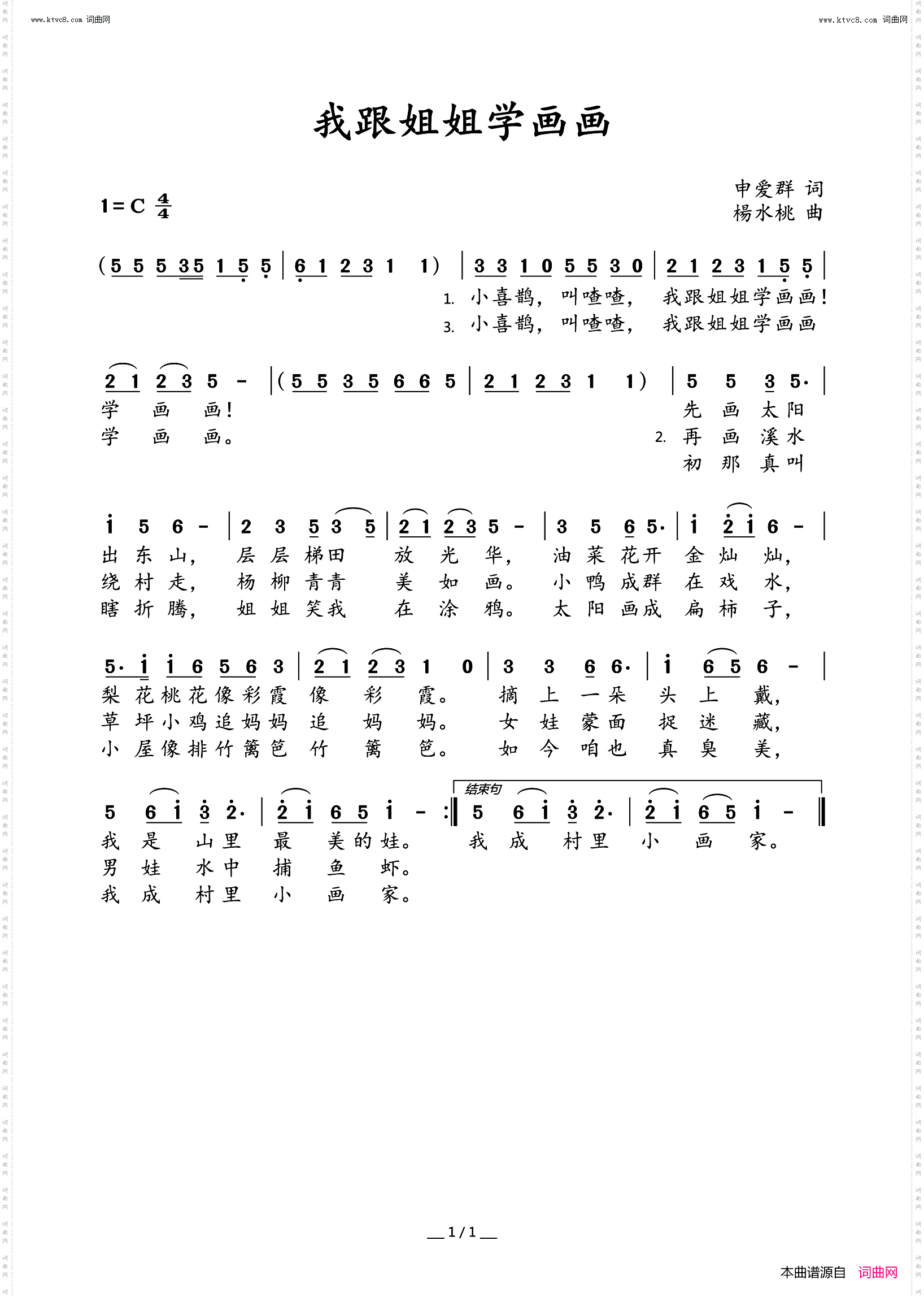 我跟姐姐学画画