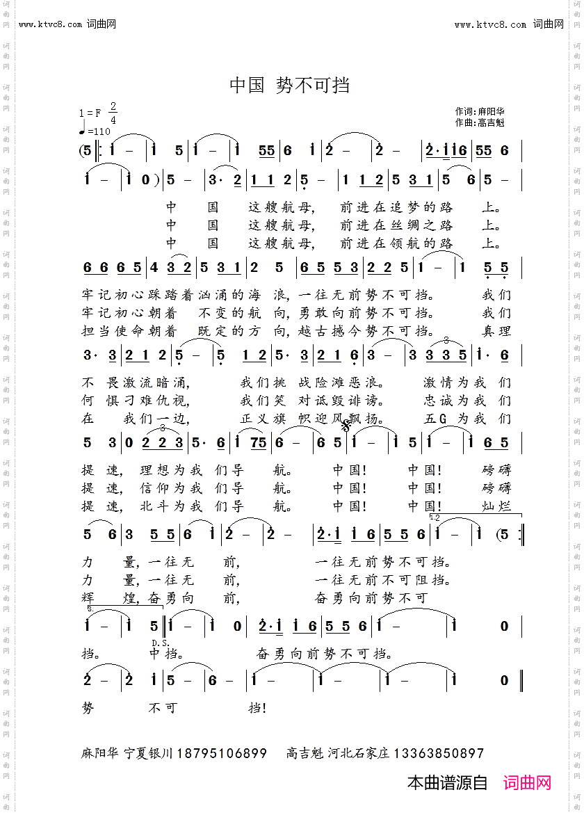 中国 势不可挡