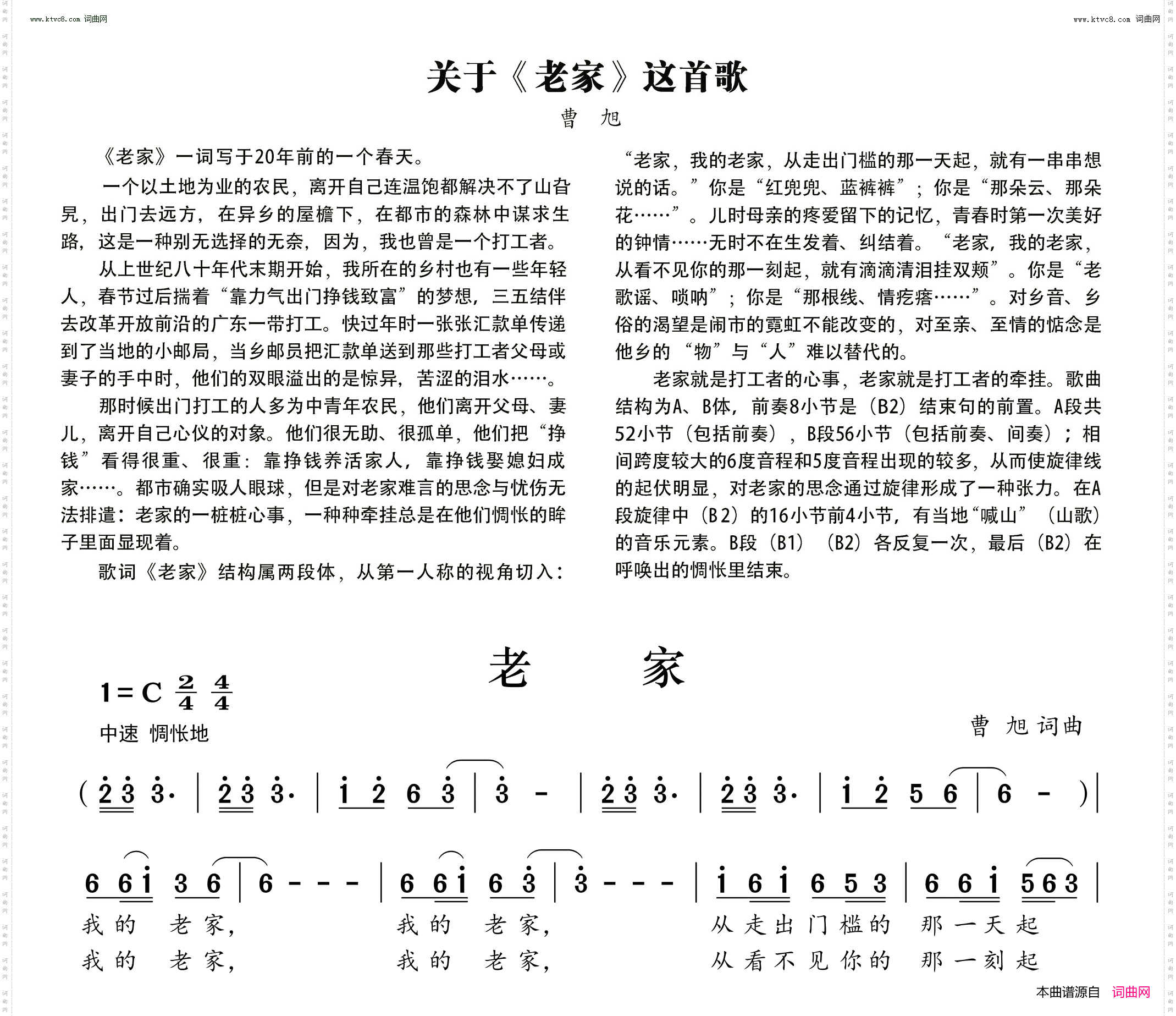 老家