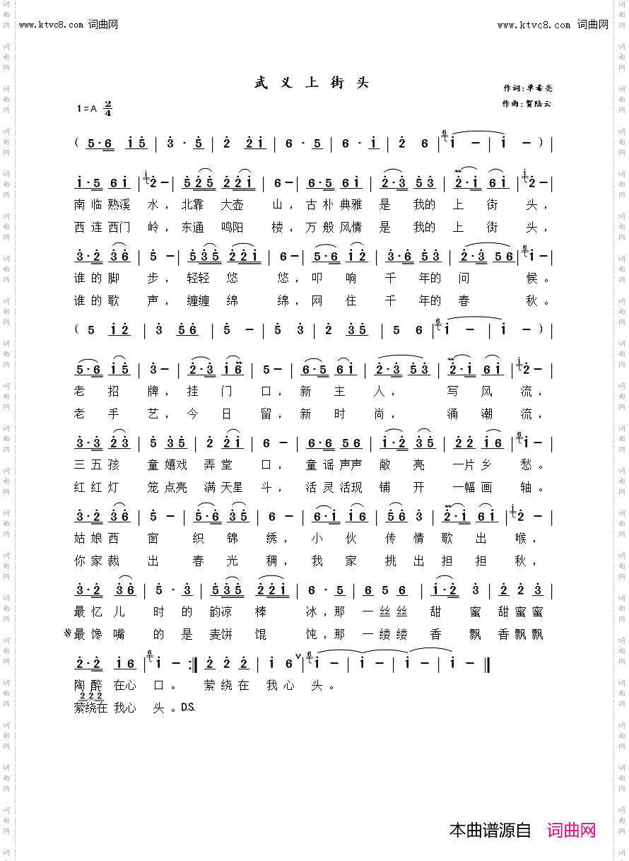 武义上街头