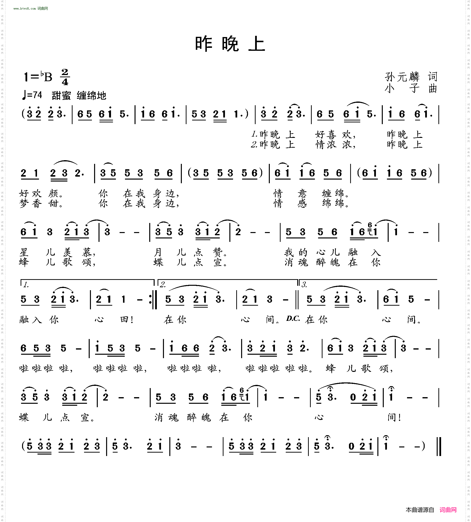 昨晚上
