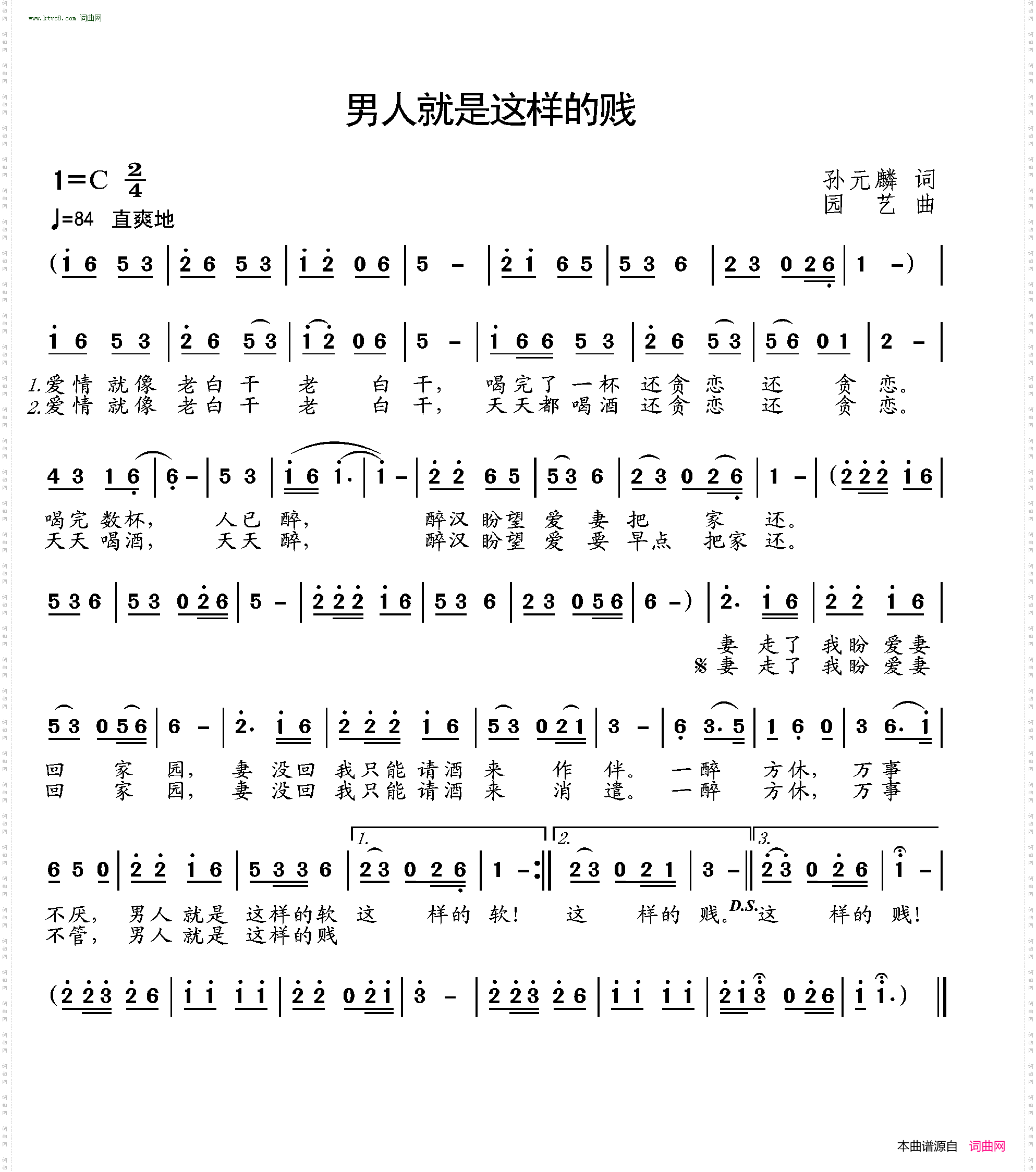 男人就是这样的贱