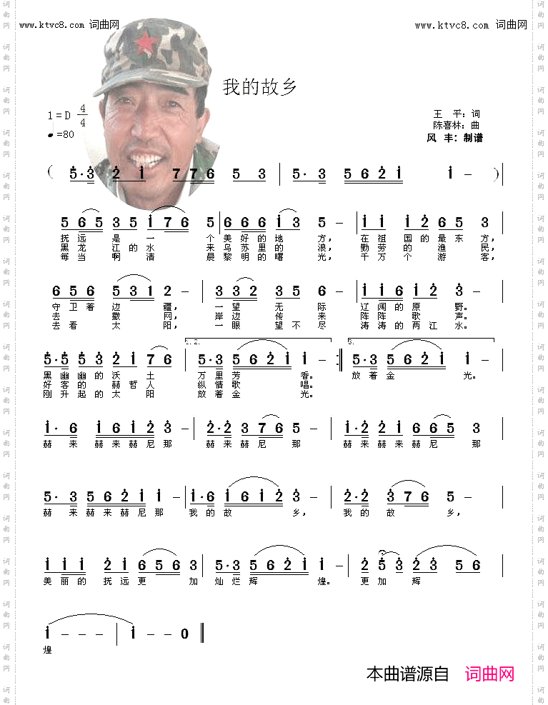 我的故乡