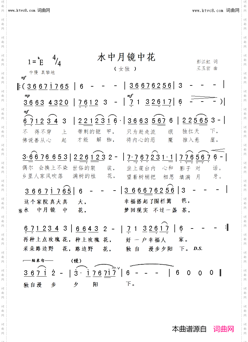 水中月镜中花