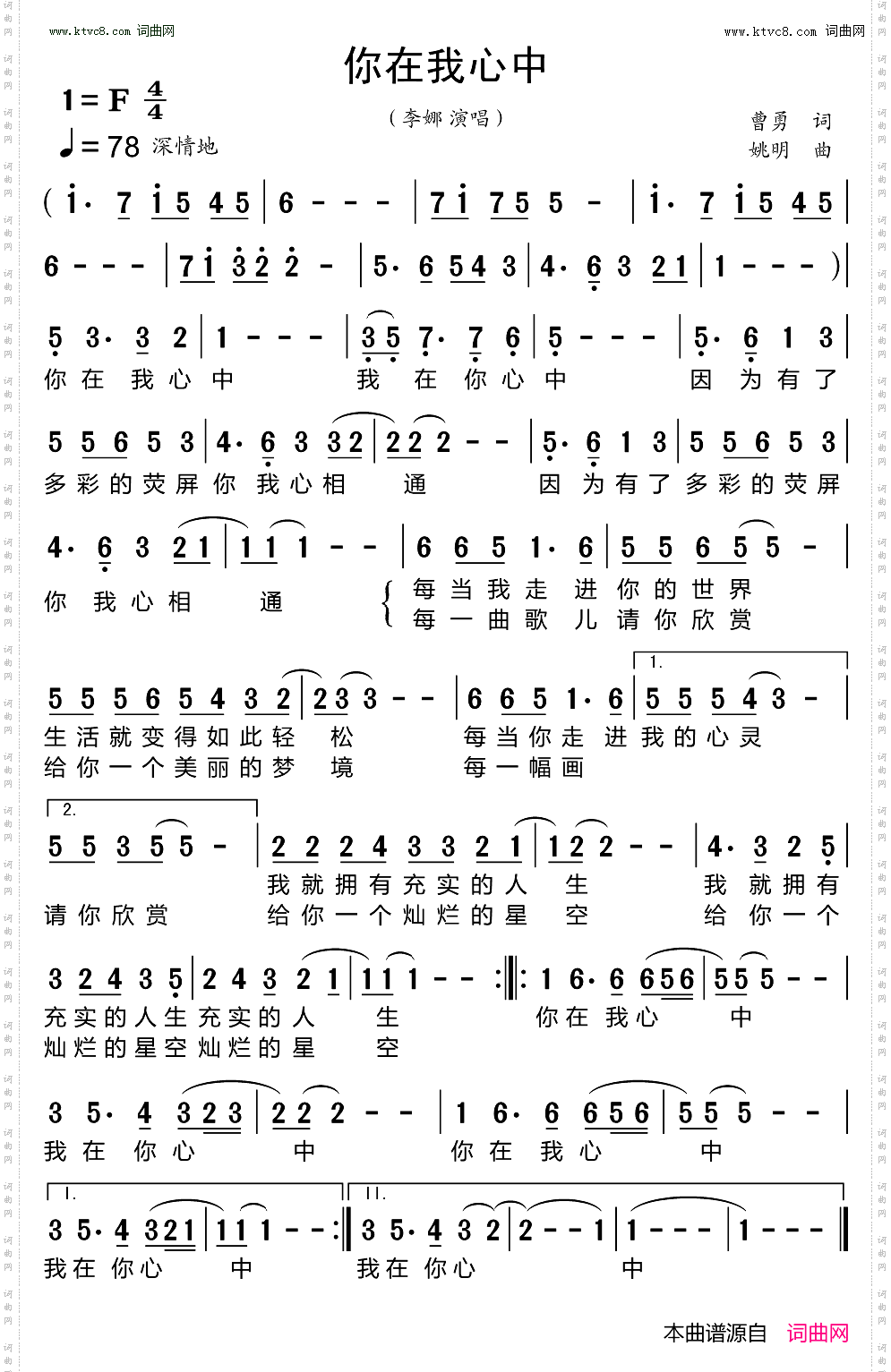你在我心中