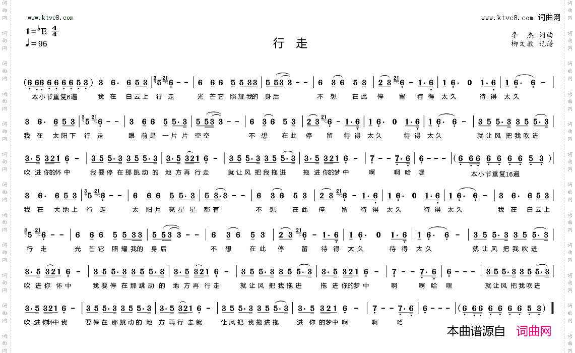 行走