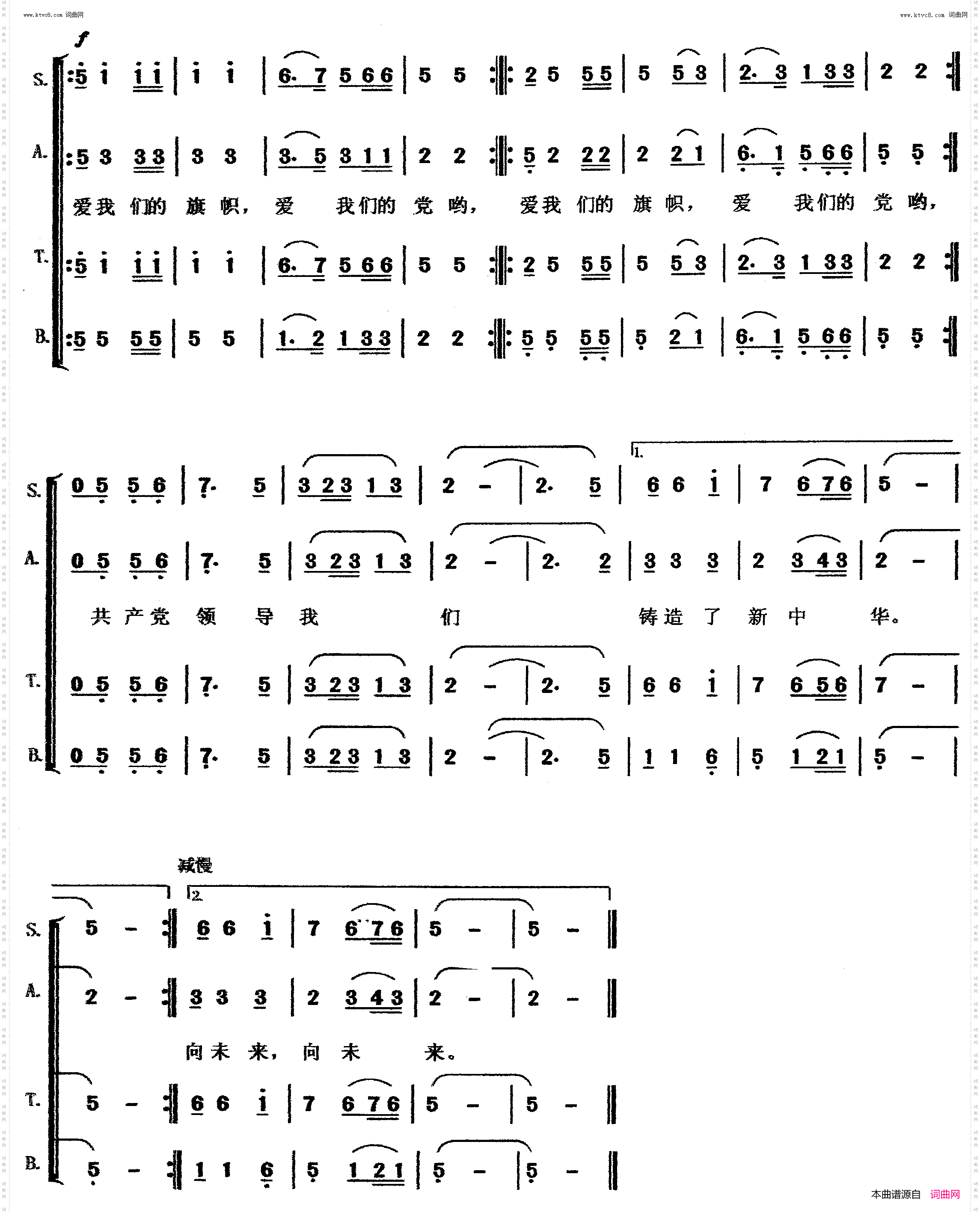 各族人民心向党