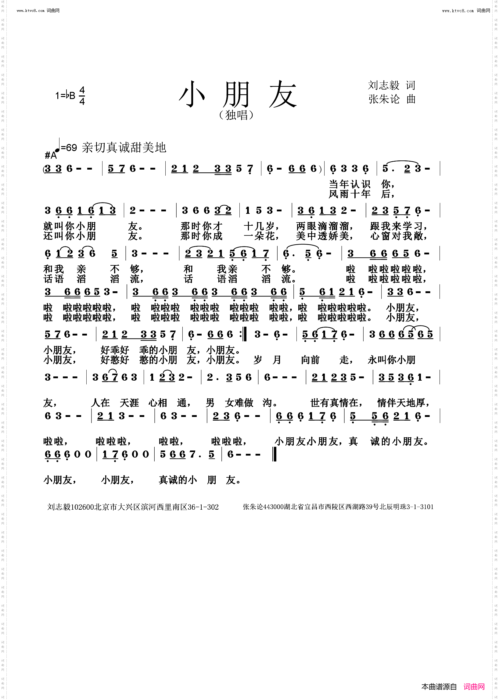 小朋友