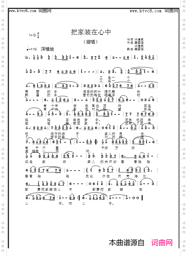 把家装在心中_韩传芳 首唱的歌曲