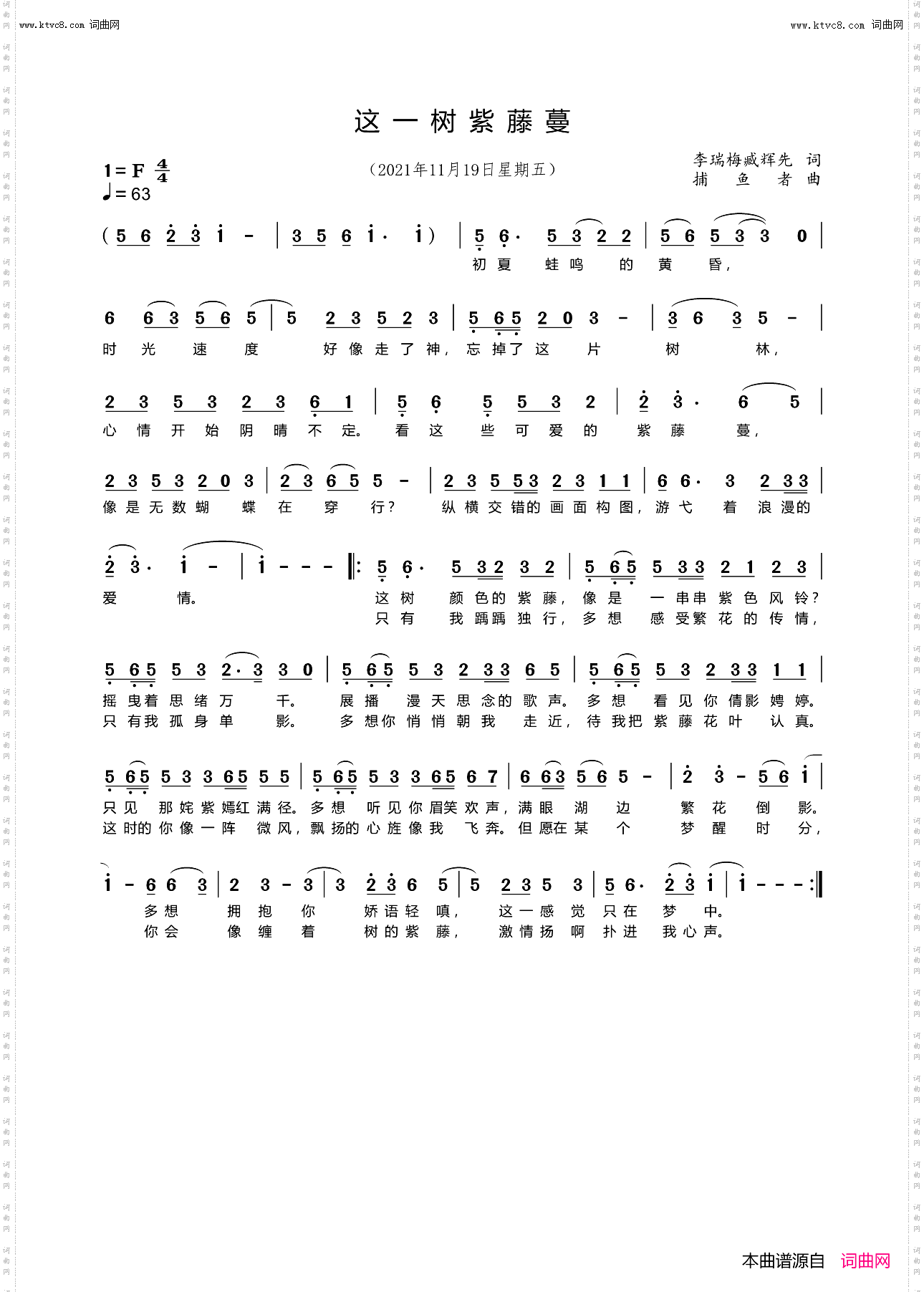 这一树紫藤蔓_臧辉先唱