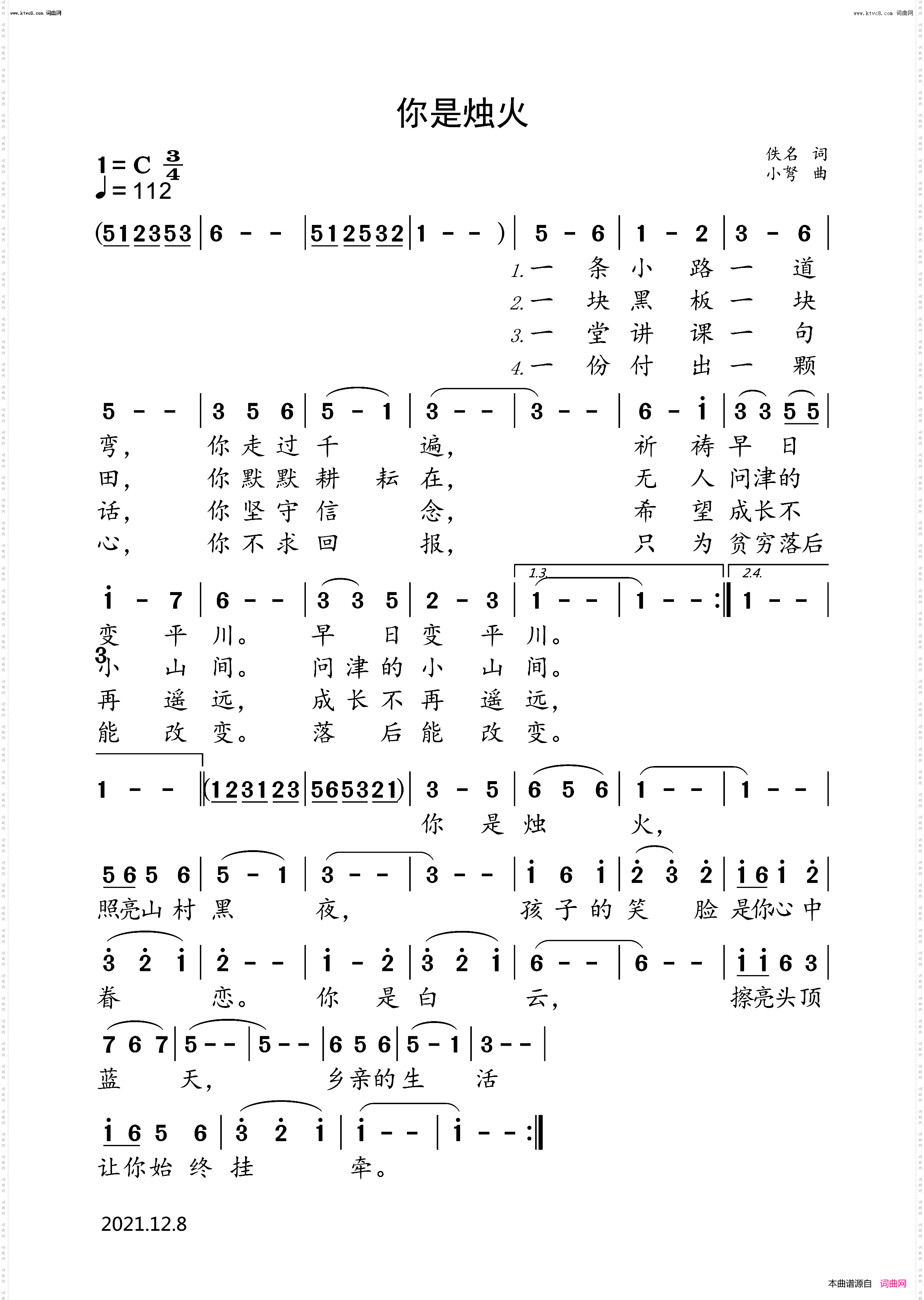 天生你我