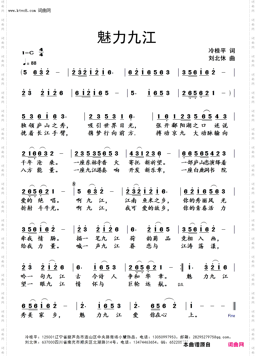 魅力九江