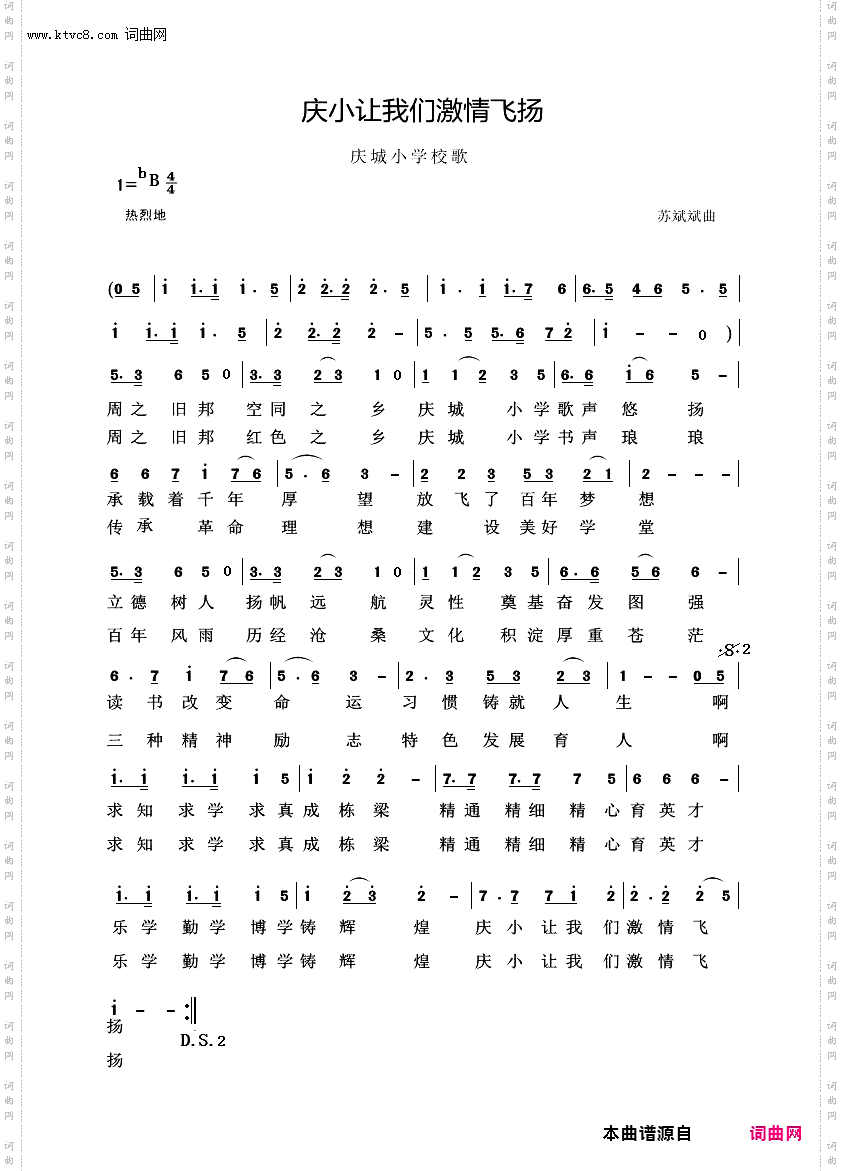 庆小让我们激情飞扬
