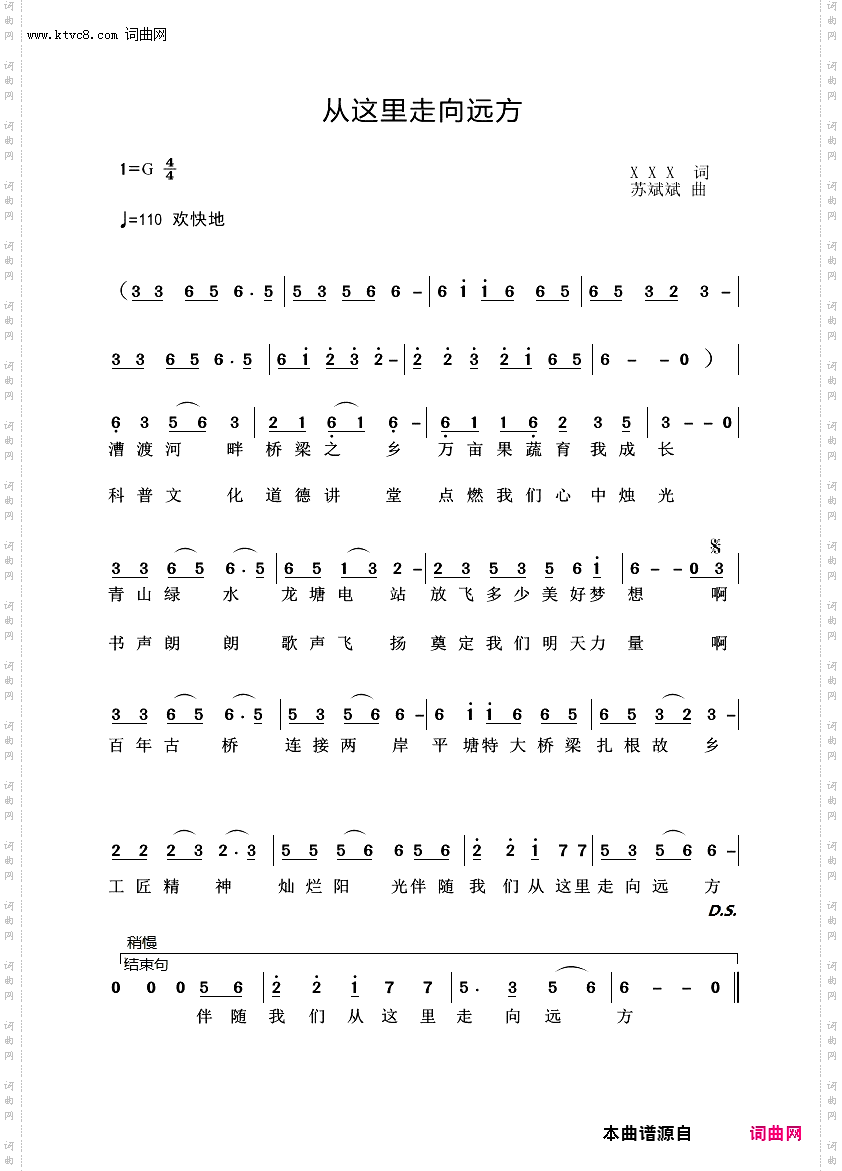 从这里走向远方