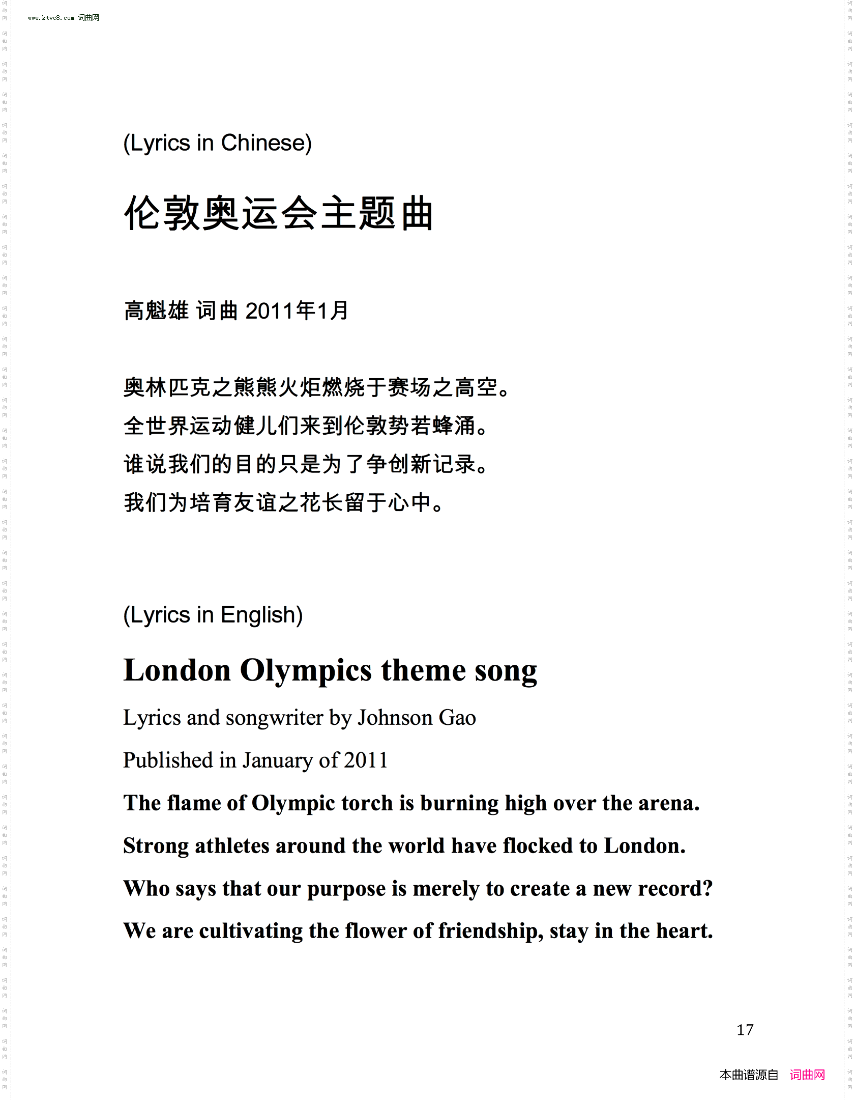 孙中山乘海轮回中国闹革命_又名 On Carnival