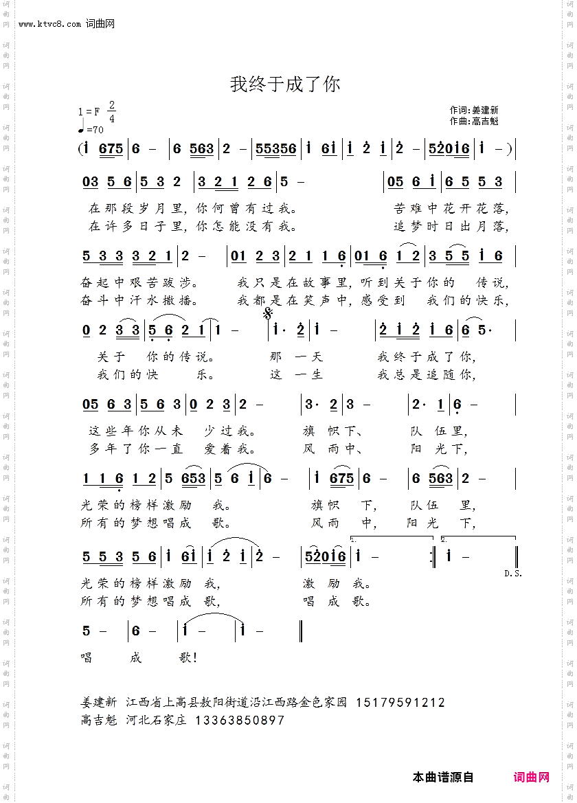 我终于成了你