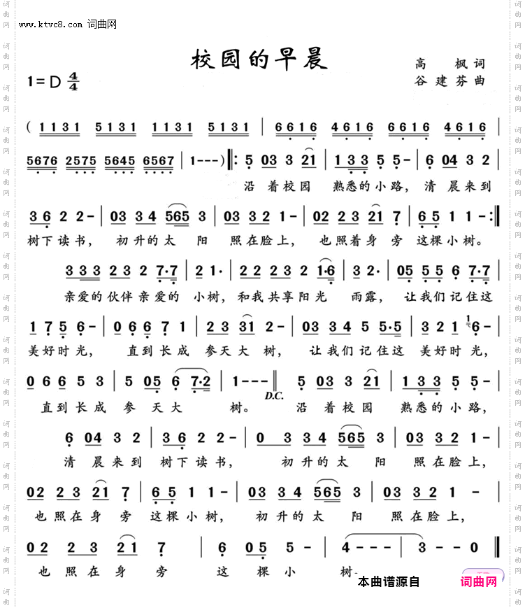 校园的早晨