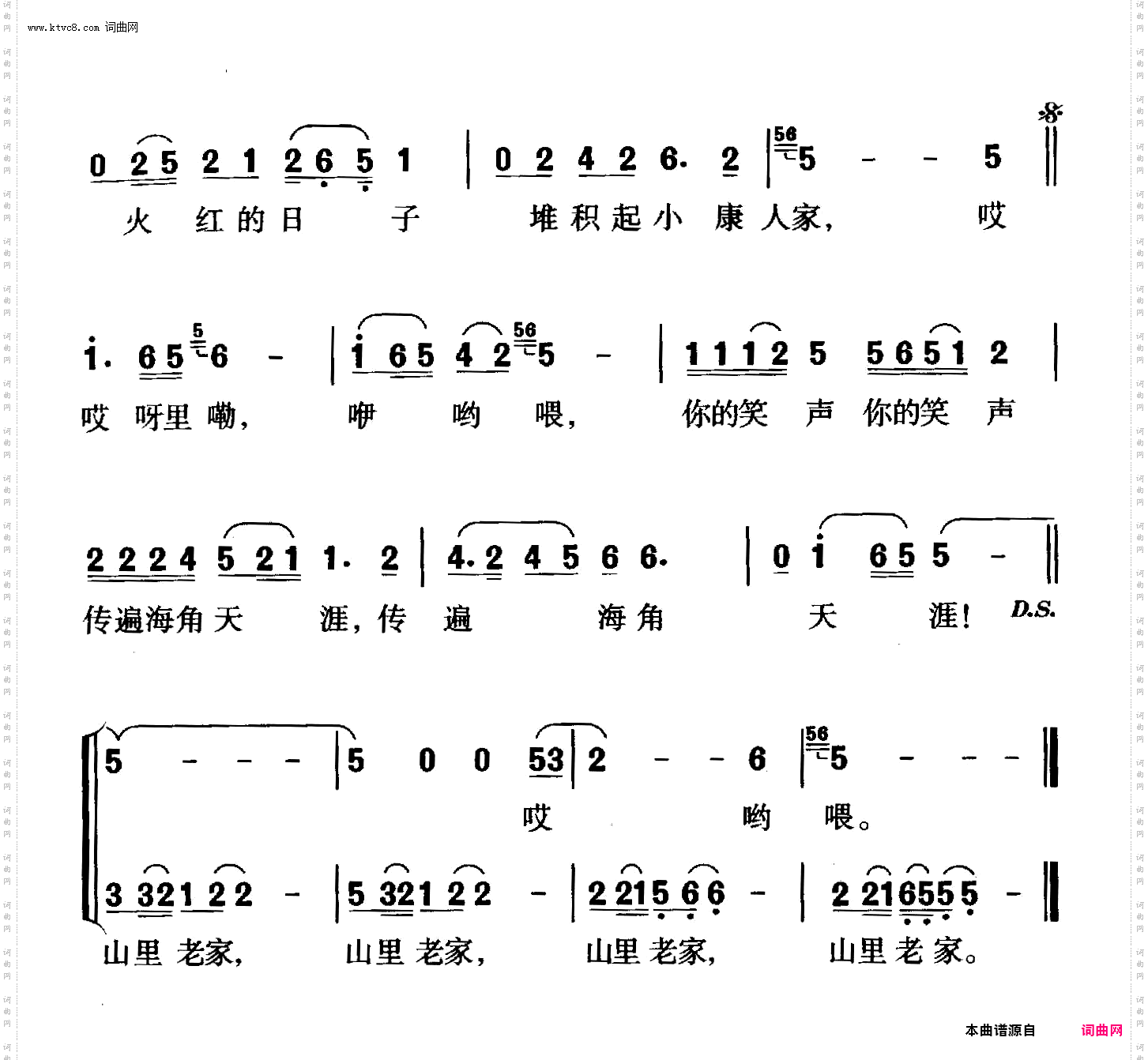 山里老家