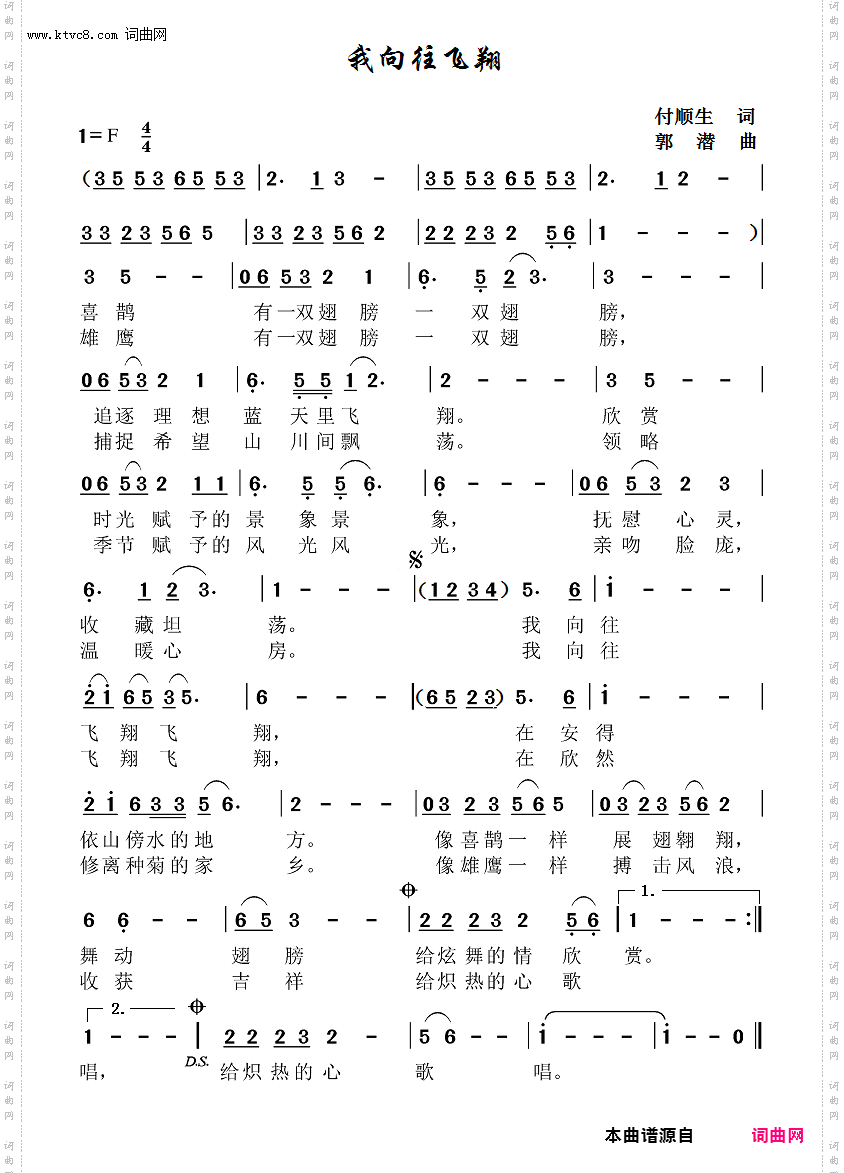 我向往飞翔