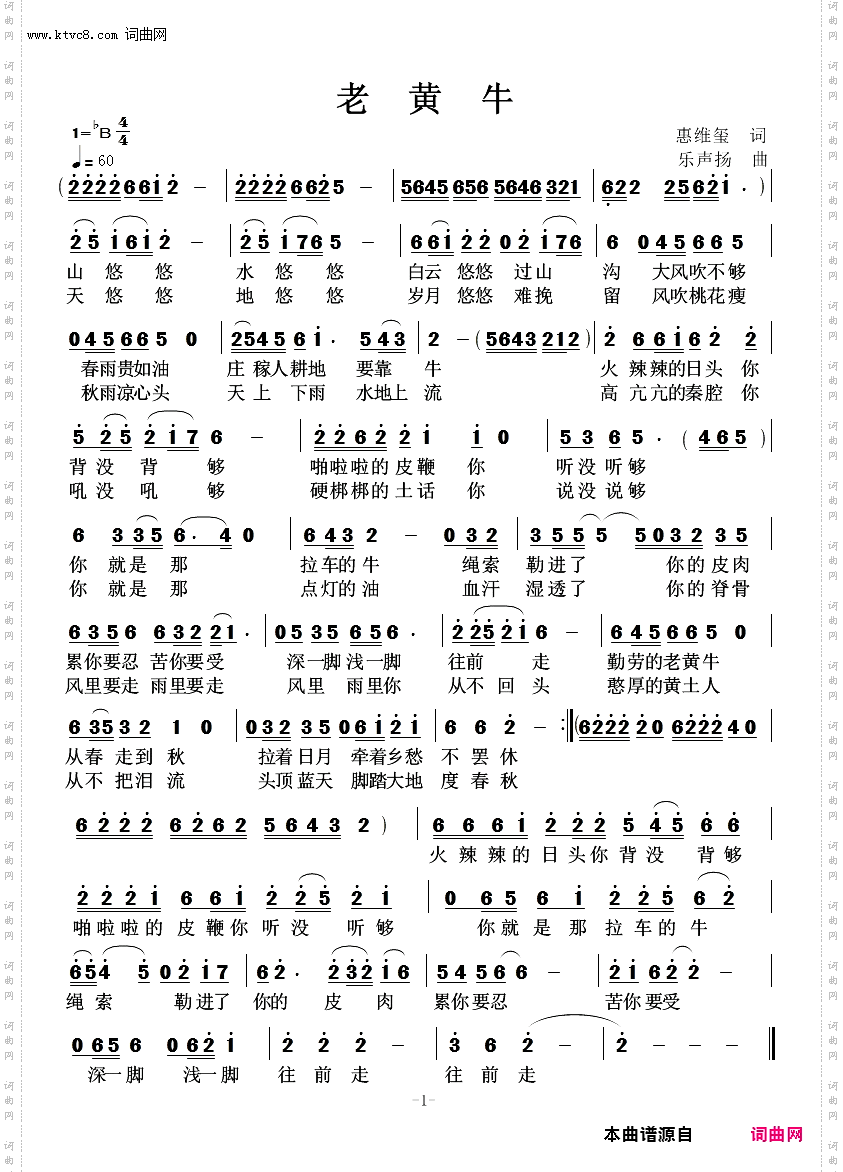 老黄牛