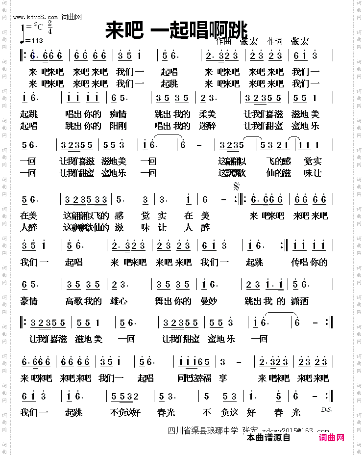 来吧 一起唱啊跳
