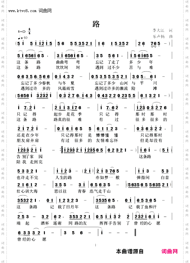 路